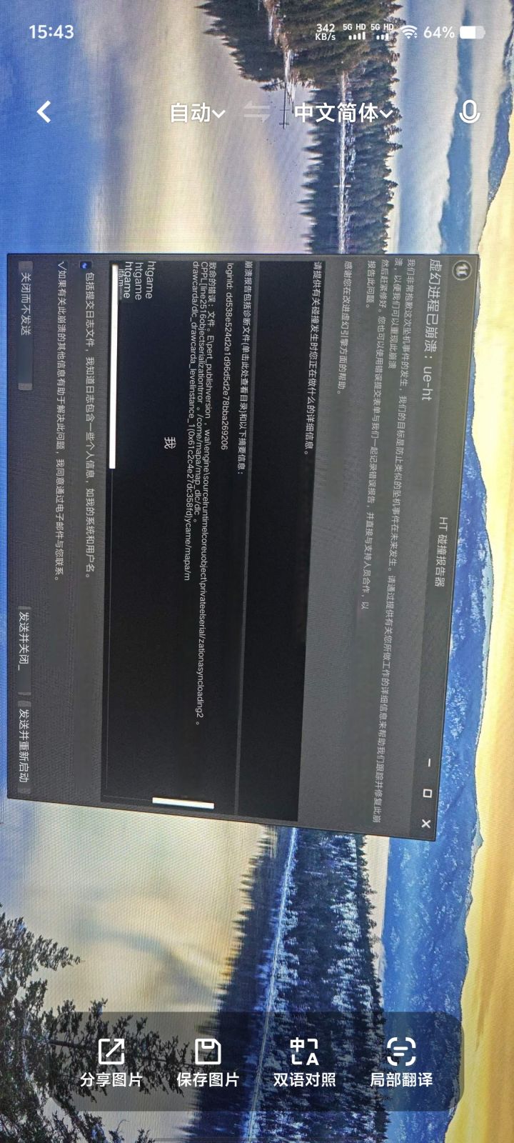不懂就问截图