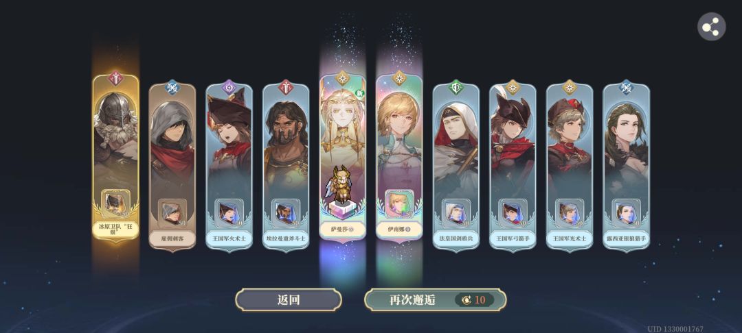 塔罗萨 2