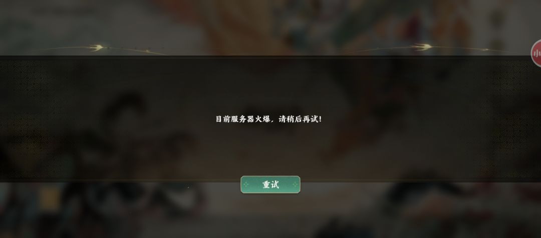 一直在请求中是什么意思 1