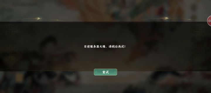 一直在请求中是什么意思截图