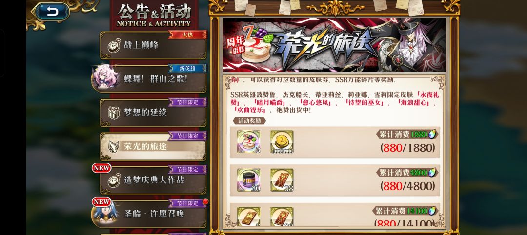 七周年 3