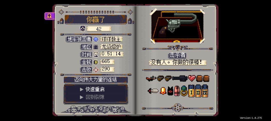 通关啦! 3