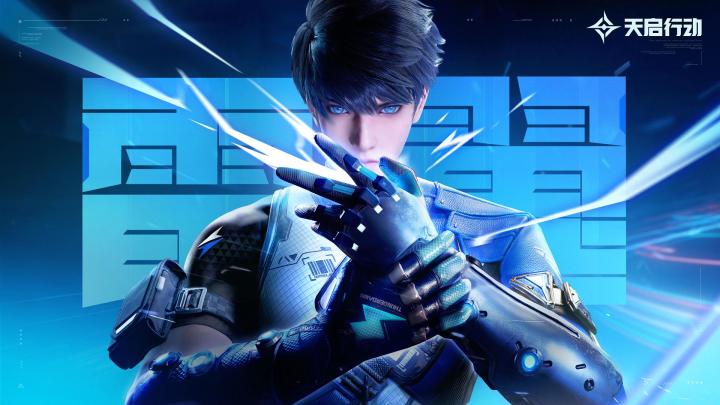 《天启行动》开启射击新纪元!截图