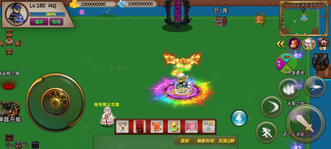 收徒 2