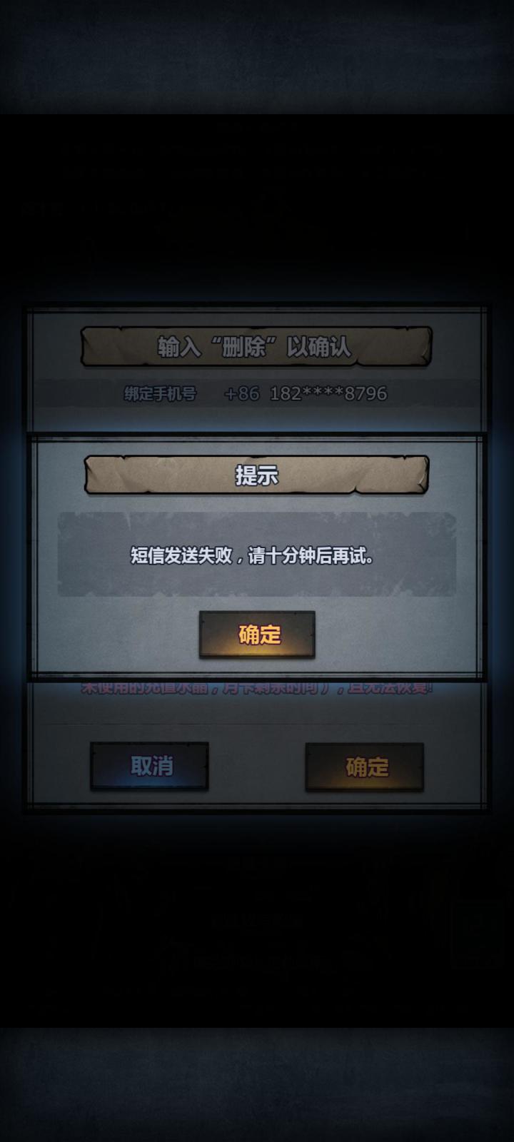 为什么？截图