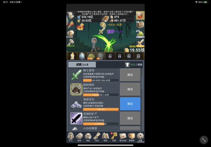 这个游戏很上头，熬了三天搞了8转终于完成初期的养成。最重要的就是恶魔钥匙➕提神醒脑➕节日狂欢➕活力药水下层的四个食物。解锁之后刷刷刷简直不要太爽。截图