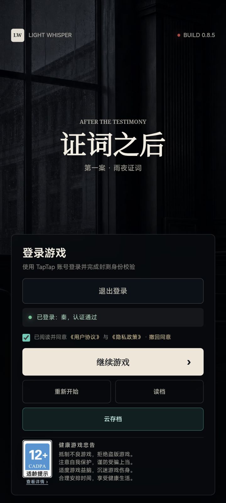 打卡截图
