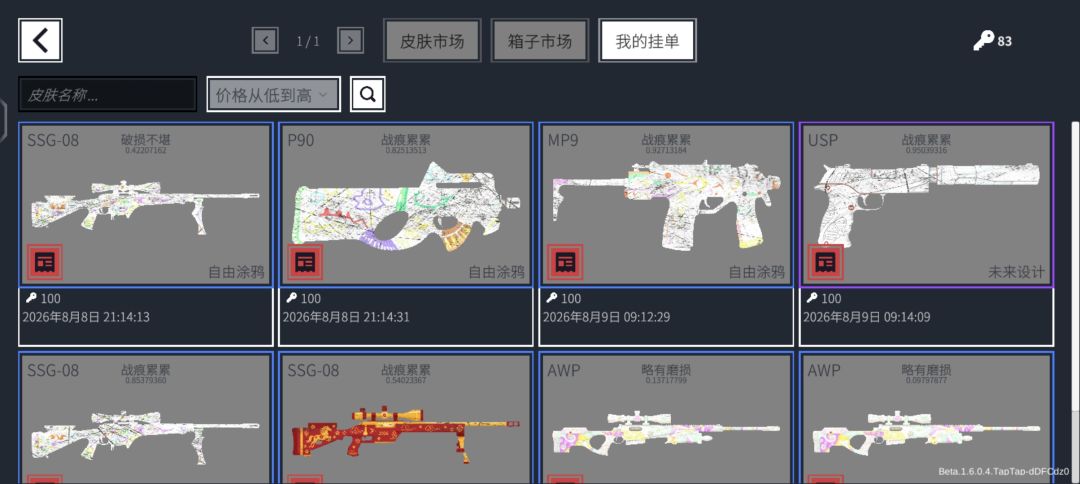 卖 1