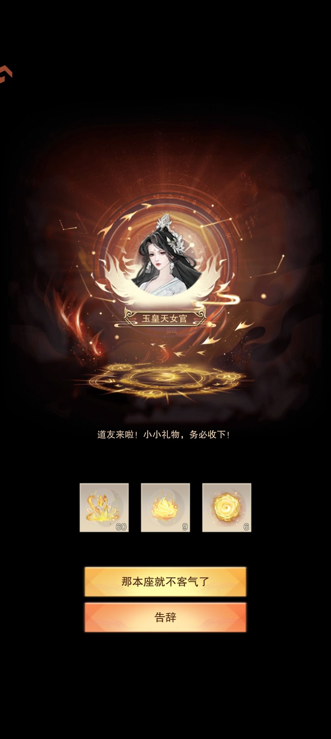 时光之门的特殊npc 2