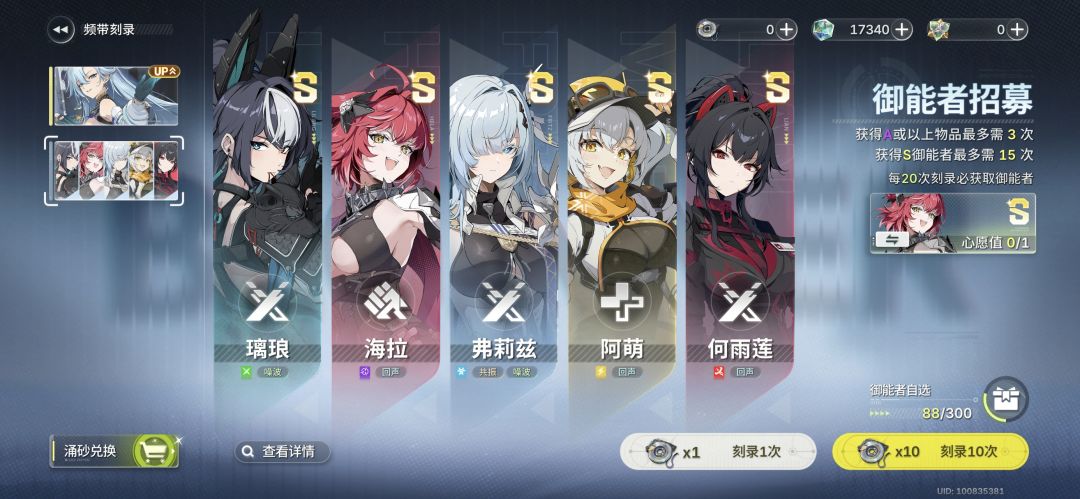 绿梦～新号第2天，主、支线全清，探索99% 7