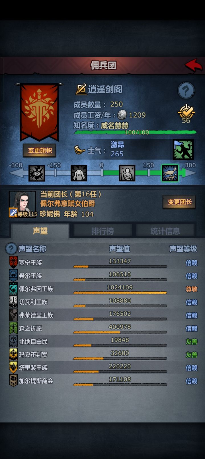 公爵怎么这么难嫖啊？😭😭截图