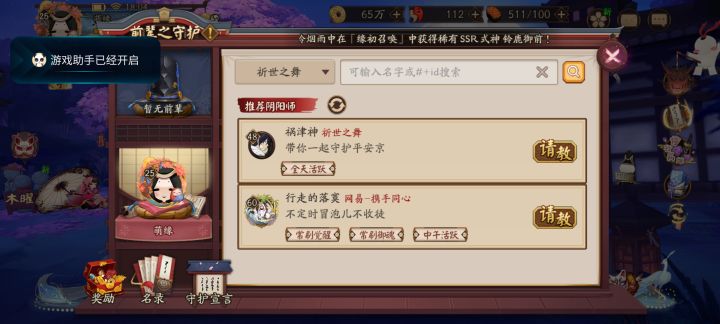求个师傅截图