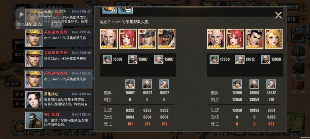 搅屎棍日记 2