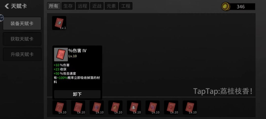 《土豆兄弟》TapTap版游侠高难度终极攻略 2