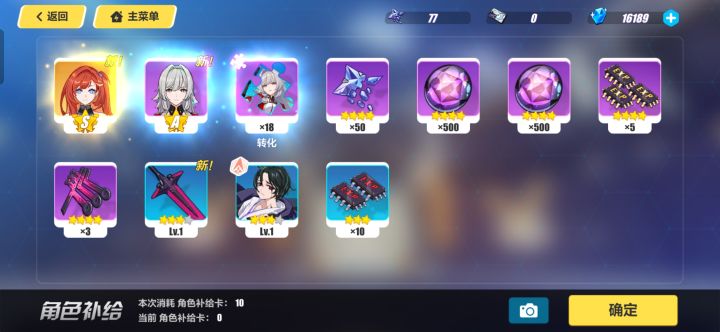 一个十连出货了截图