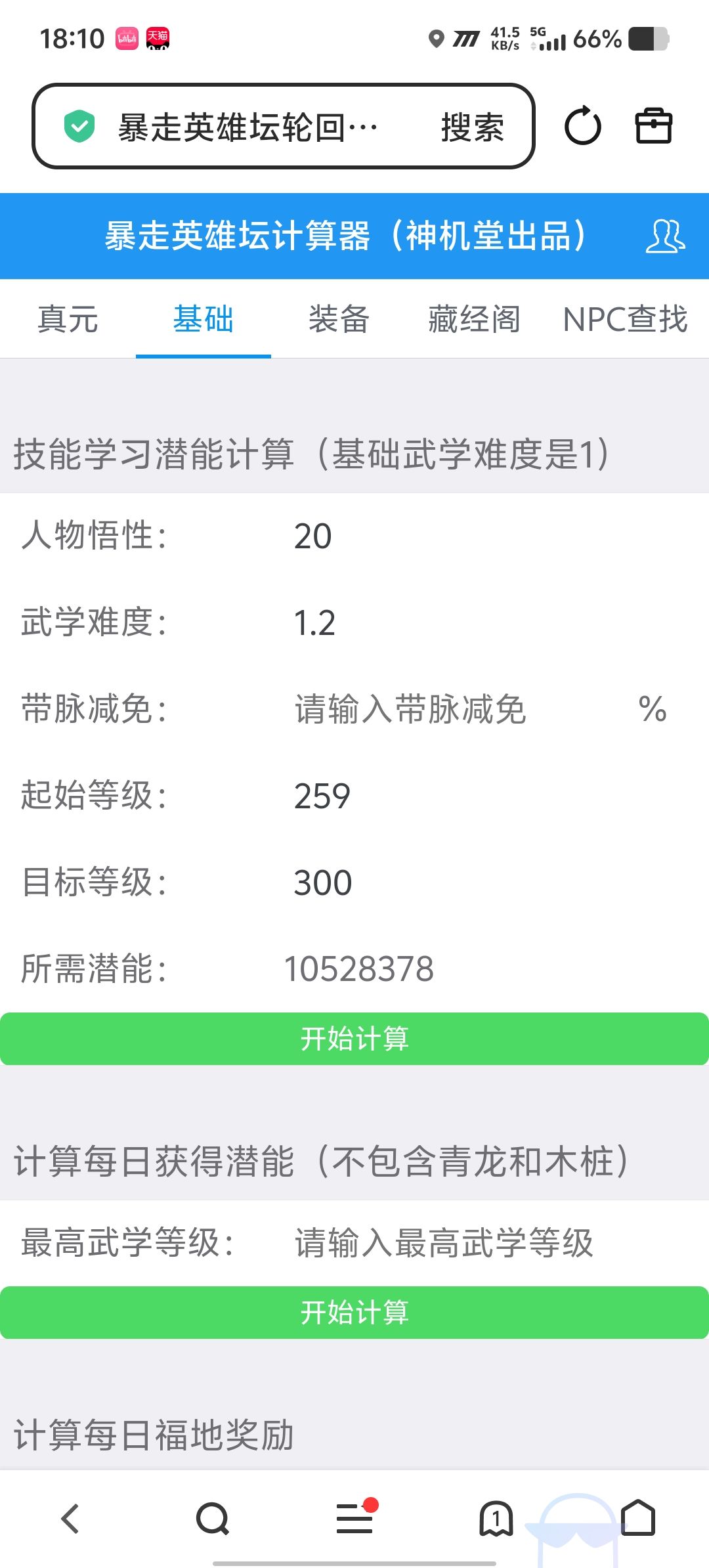 再熬四天多就可以出师了 3