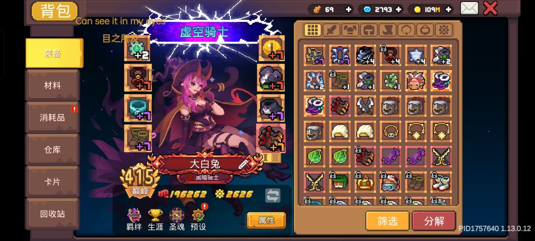 祝游戏蒸蒸日上 7