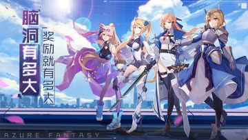 【已开奖活动】双生幻想风暴来袭，脑洞有多大奖励就有多大！