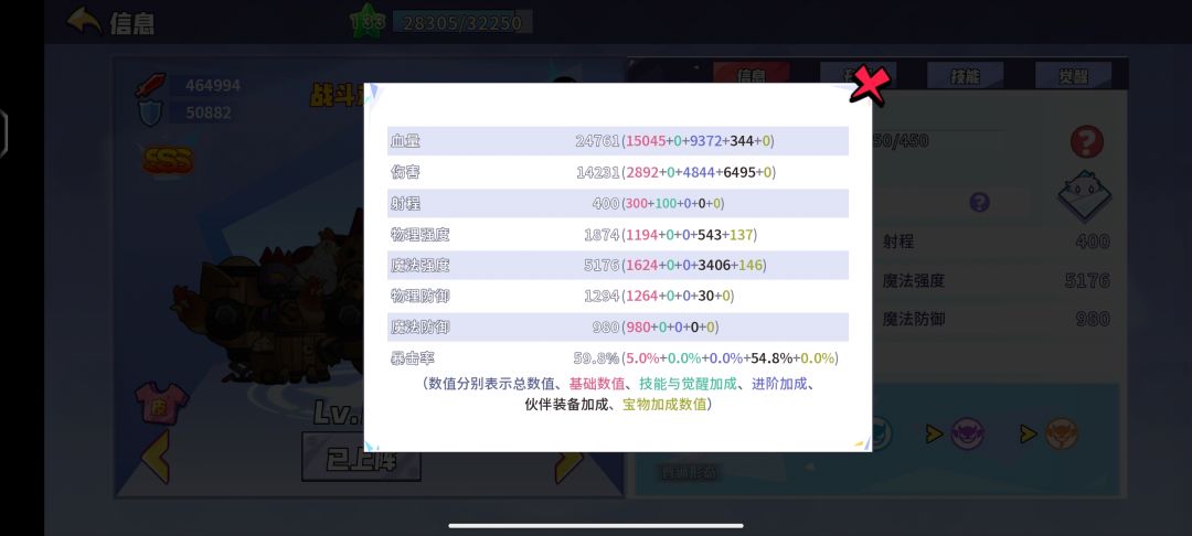魔法强度加成怎么计算的? 3