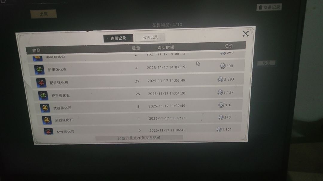 目前获得BOSS最稳定的方法（外加一些杂谈）截图