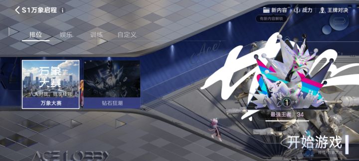王者万象棋上王者历程总结截图