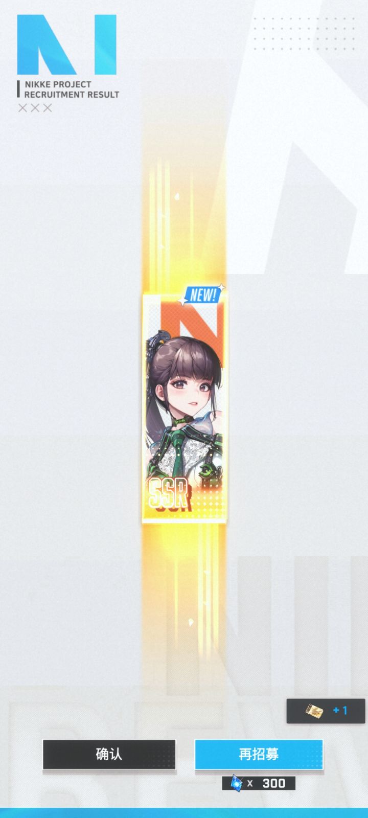 单发截图