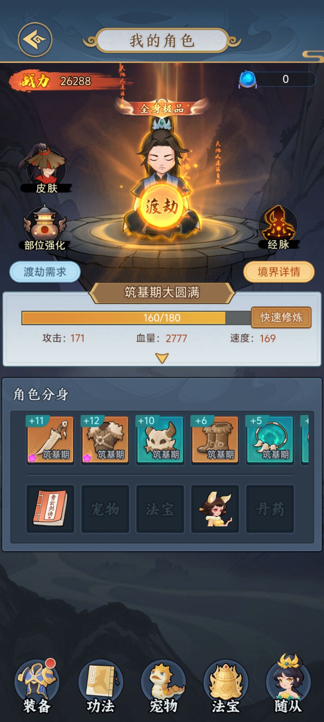 《萧炎》 2