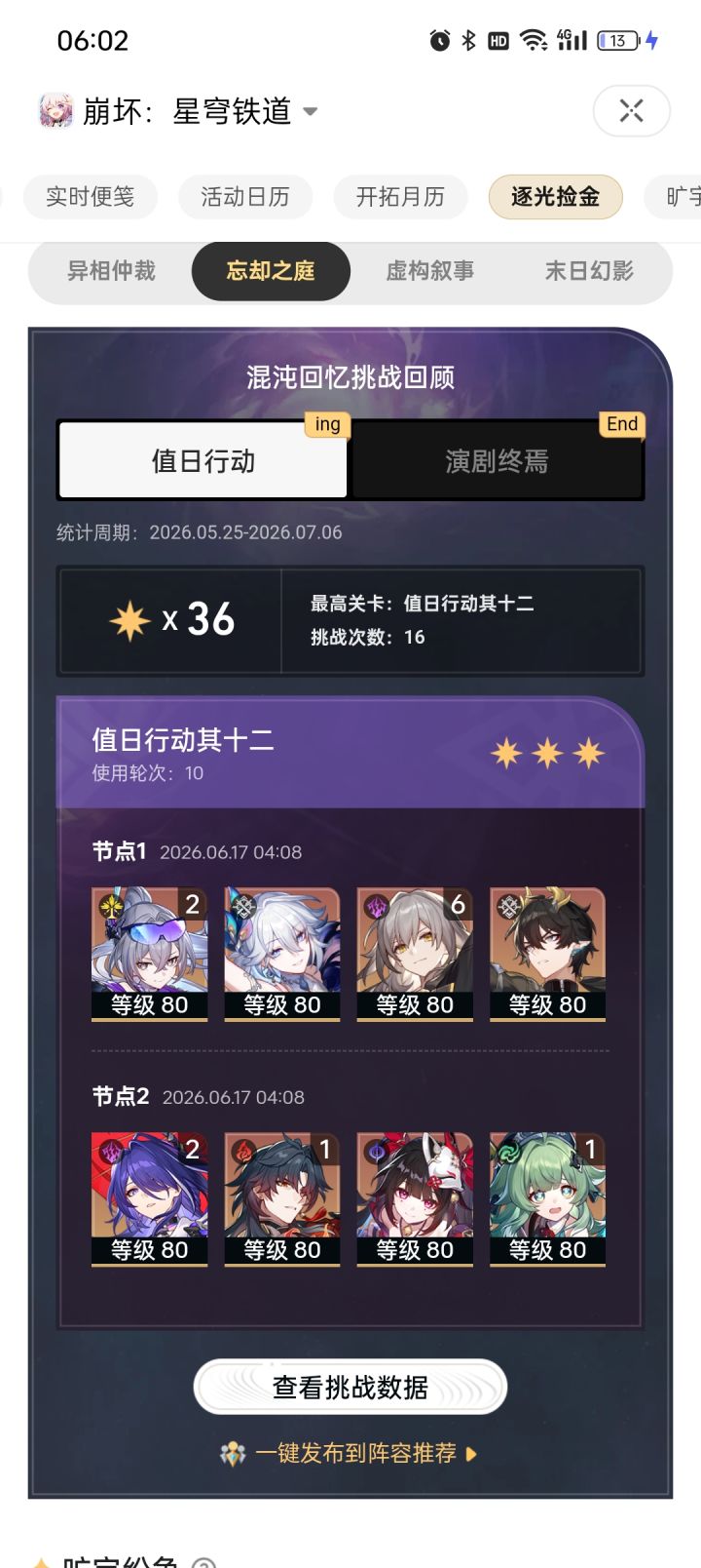 勉勉强强三颗星截图
