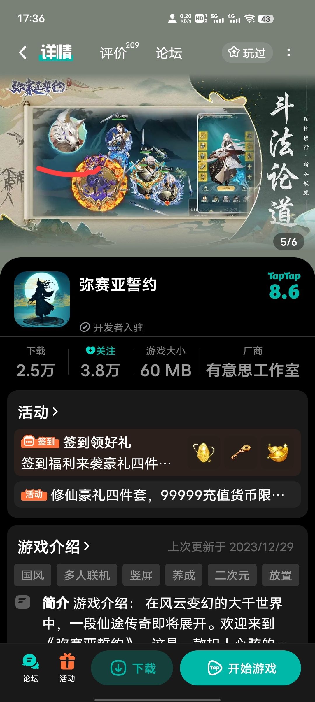 在奇怪的地方遇到了库尔 1