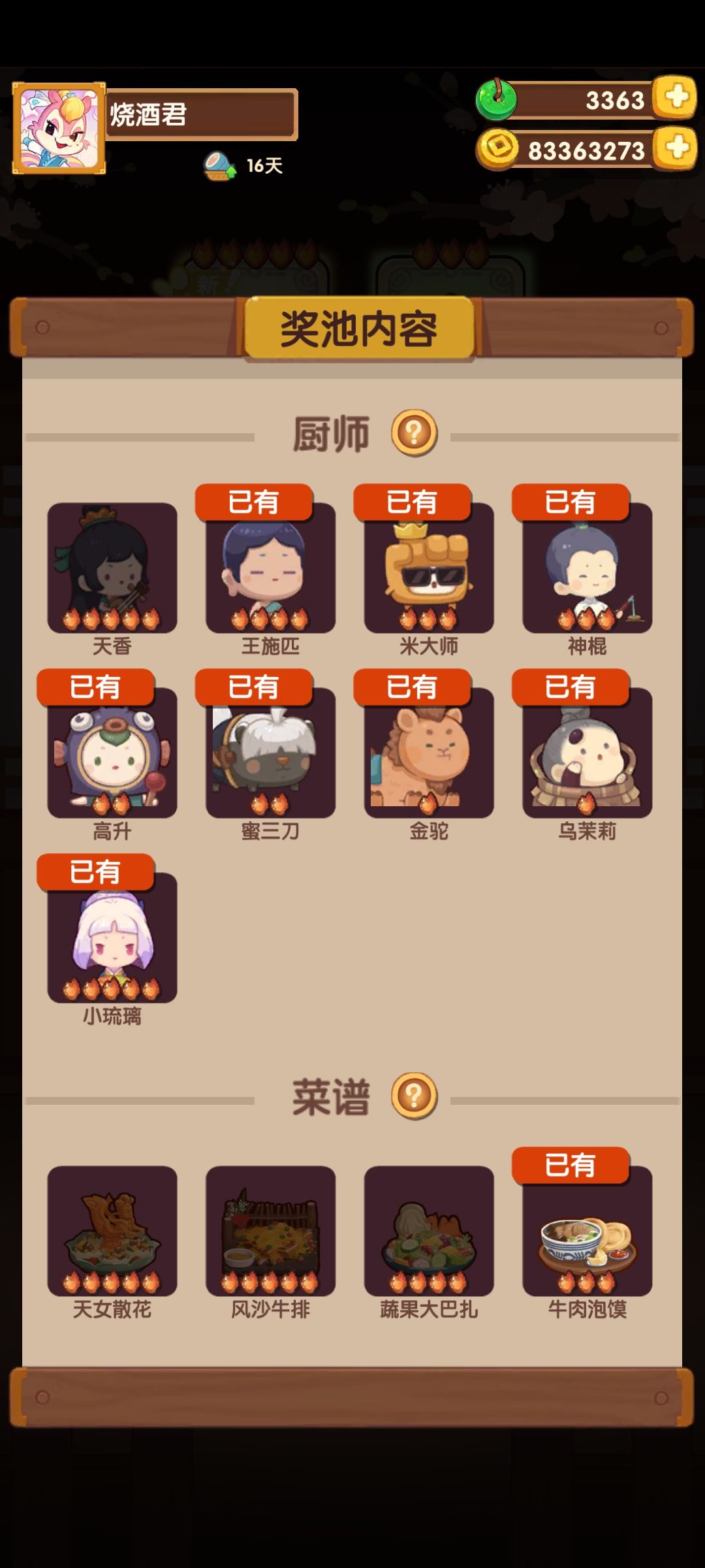 原五星都没抽出来怎么突然出坑了!? 2