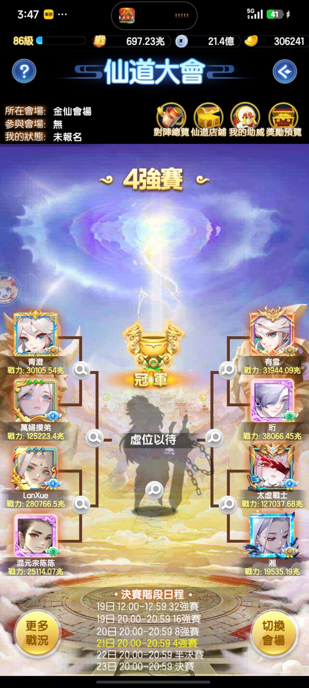 欢迎大家来玩道友请留步台服 4