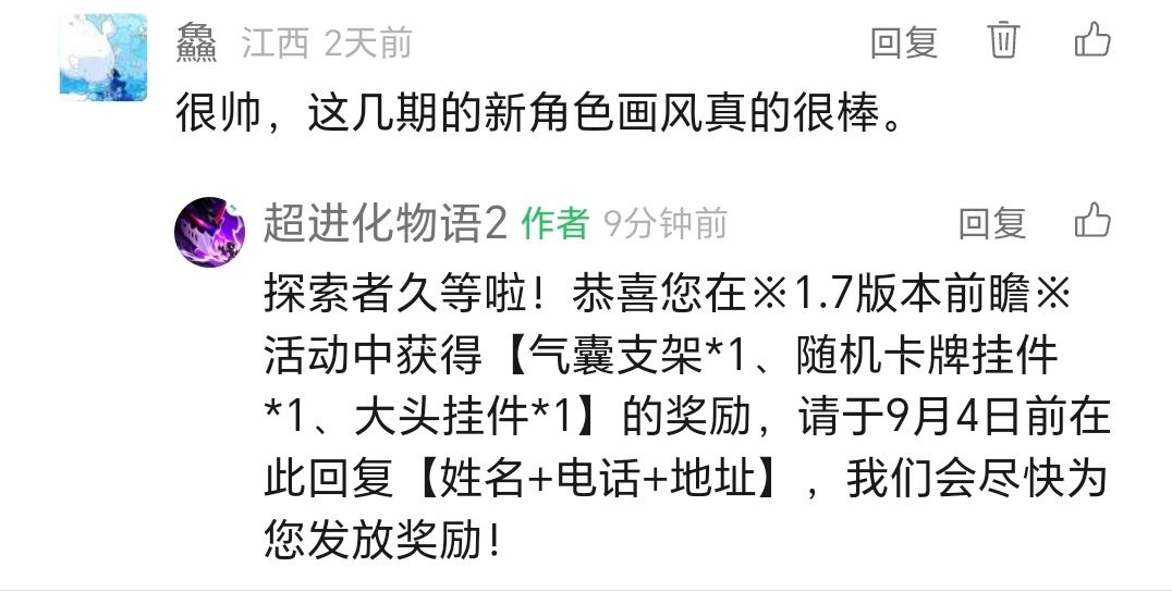 老铁们,又中奖啦 1