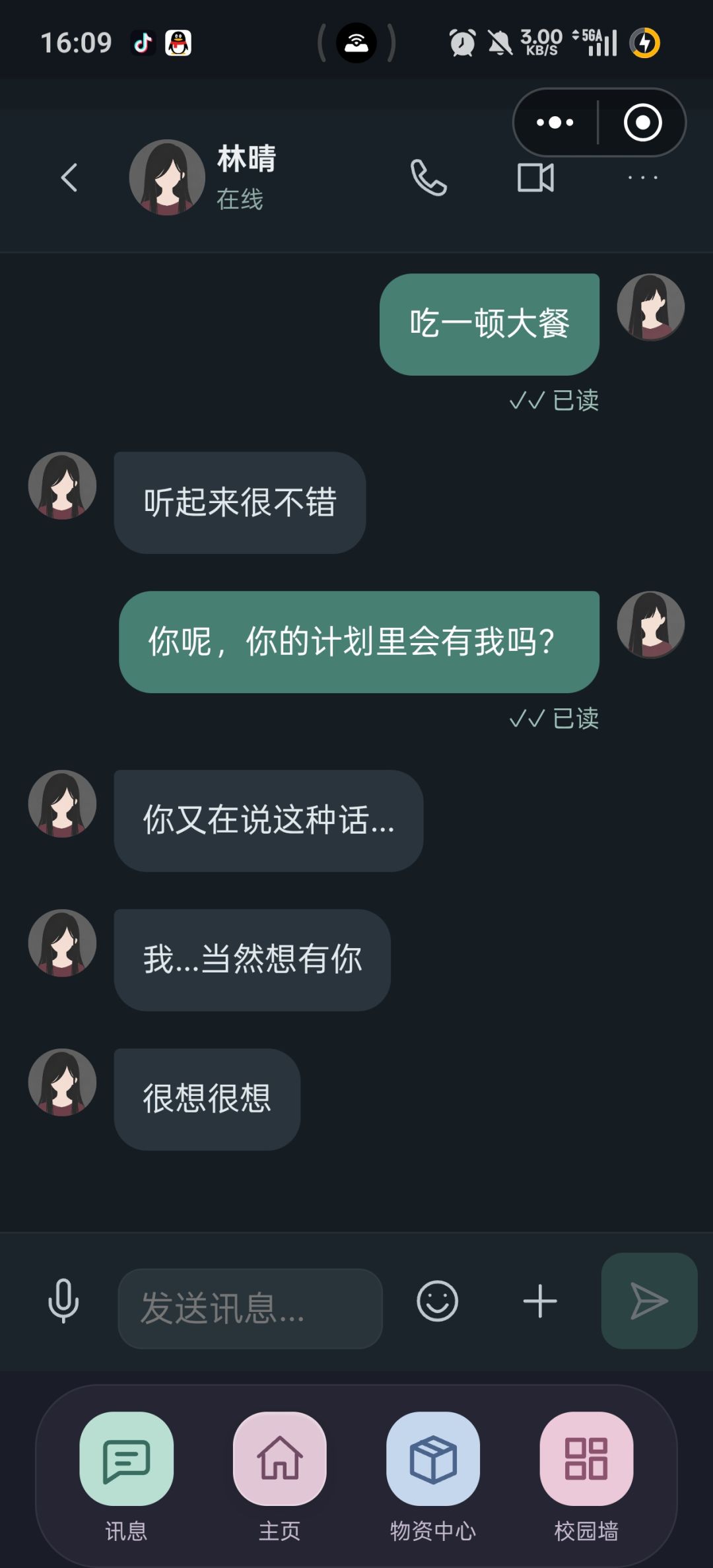 哦不对不对 哦对的对的对的对的对的 3