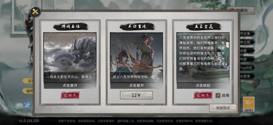 敖瑶剧情怎么触发啊 2