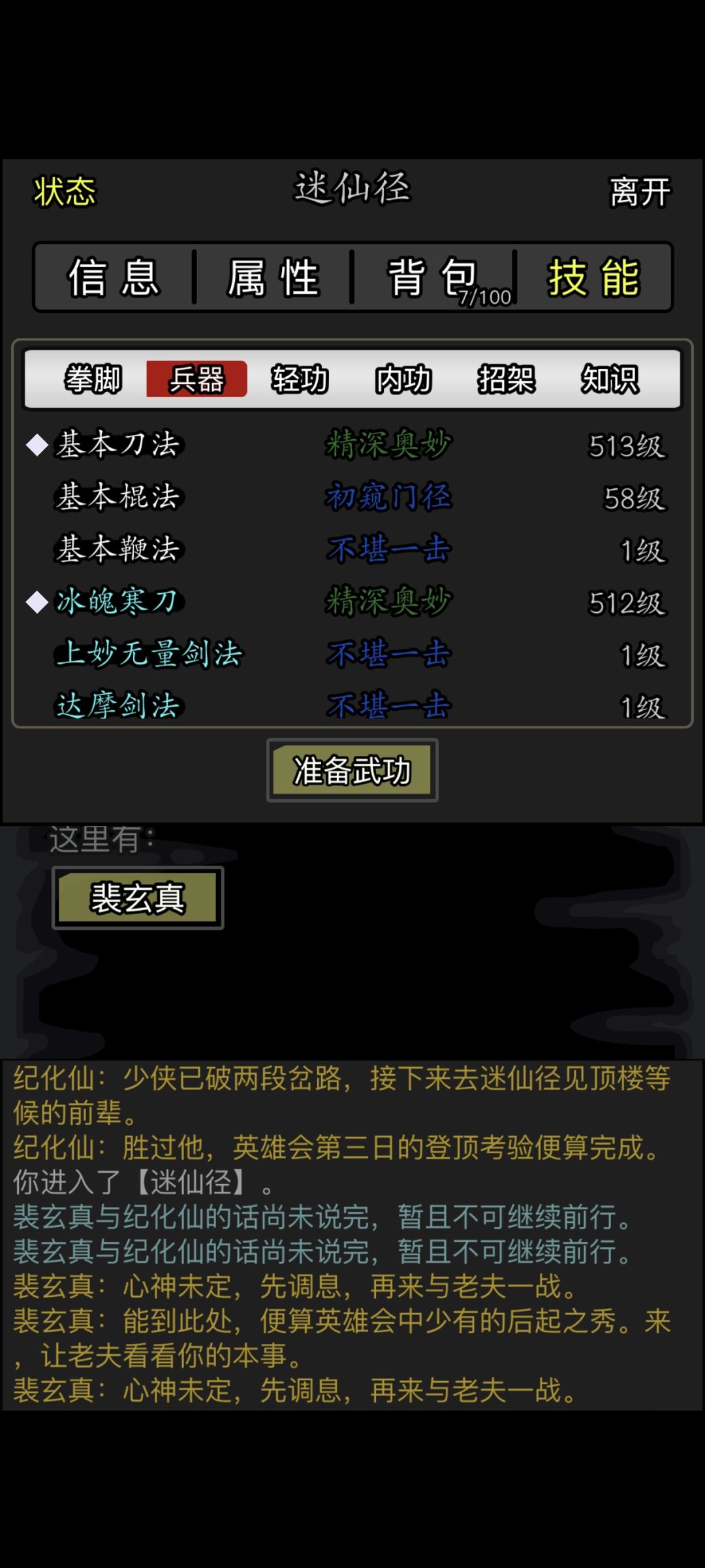 不吱声 3
