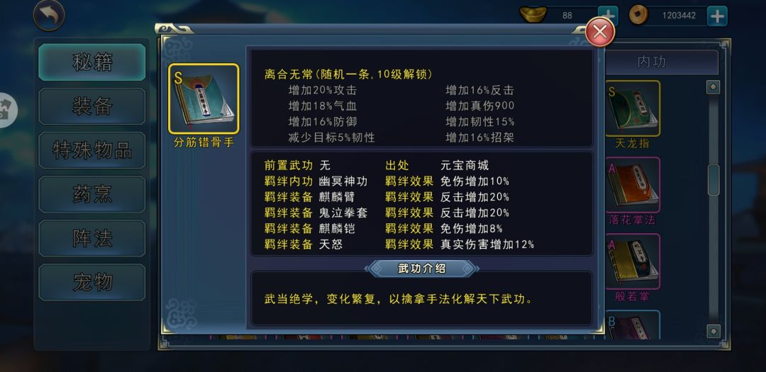 提问！截图