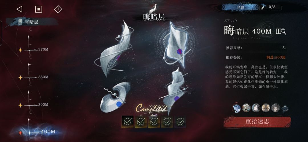 400M六星0塑无圈无卡神通关 3