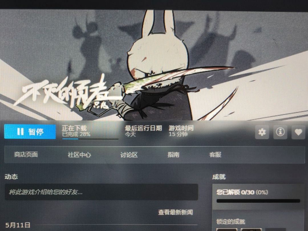 圆梦了 1