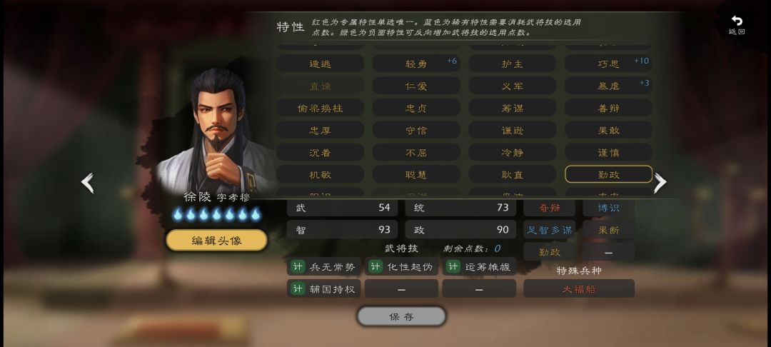 直谏和勤政冲突是啥意思 1