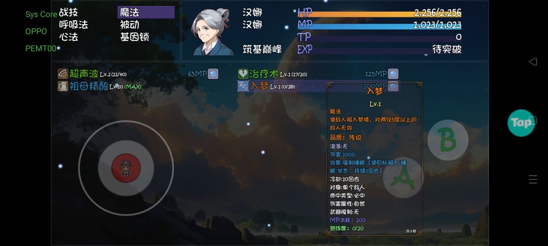 技能 2