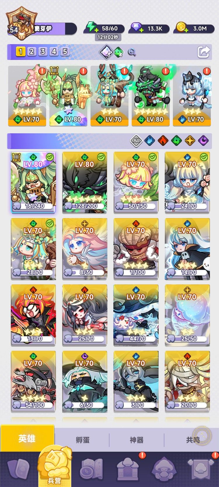 阵容分享 1