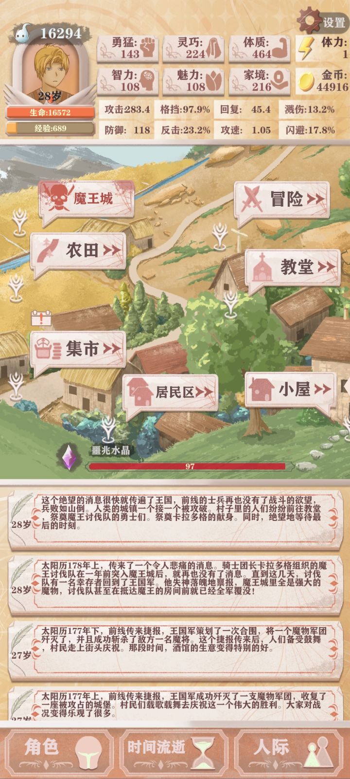 过8留念健身打工才是版本答案啊截图
