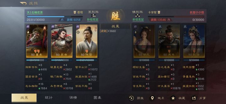 这能赢的啊?截图
