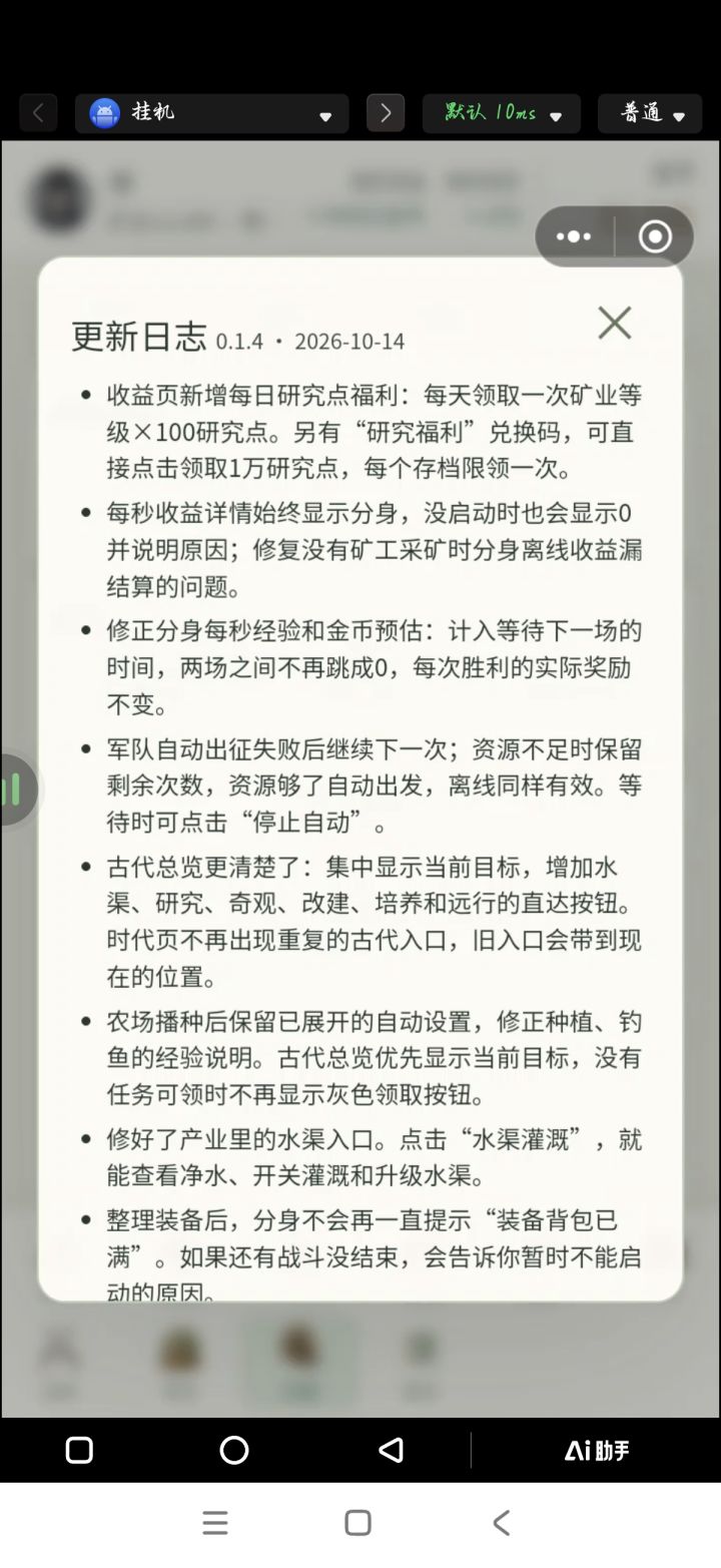 0.1.4截图