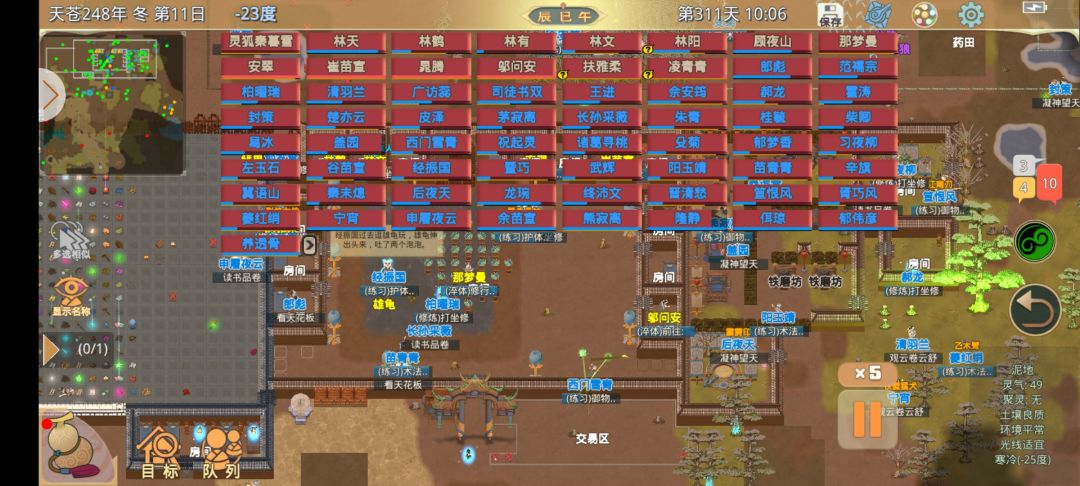 自己打不过蛟龙 没办法只能摇人了 1