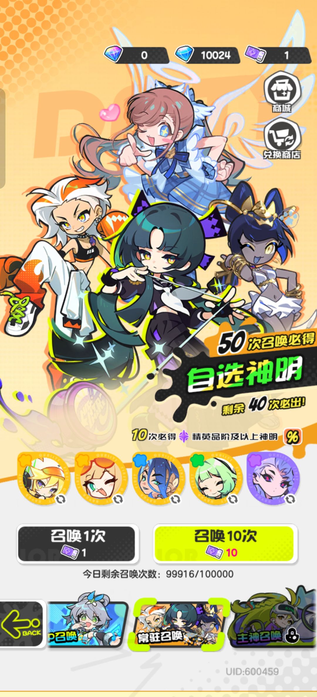 六元党来聊聊对新游的试玩体验 3