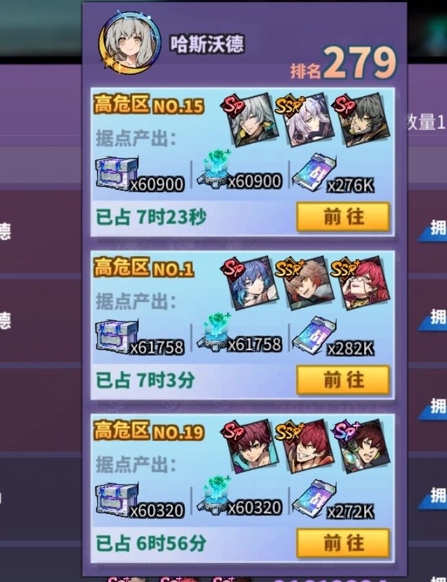 今天的伏魔 3