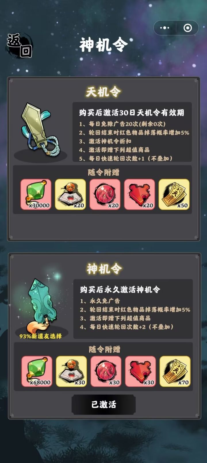 这个特权卡给我改乐了截图
