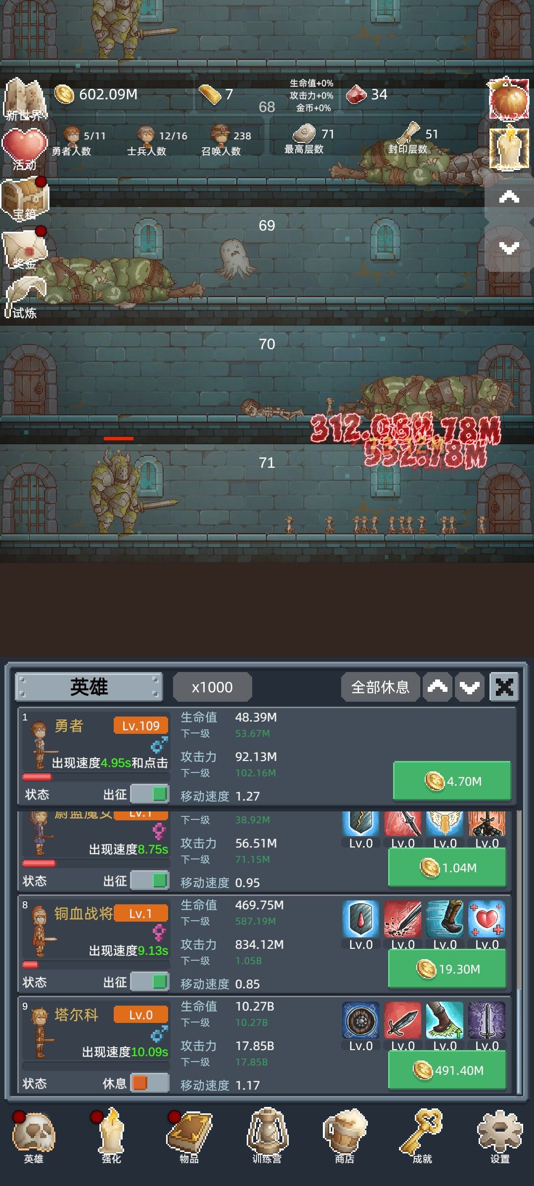 游戏超级好玩 2