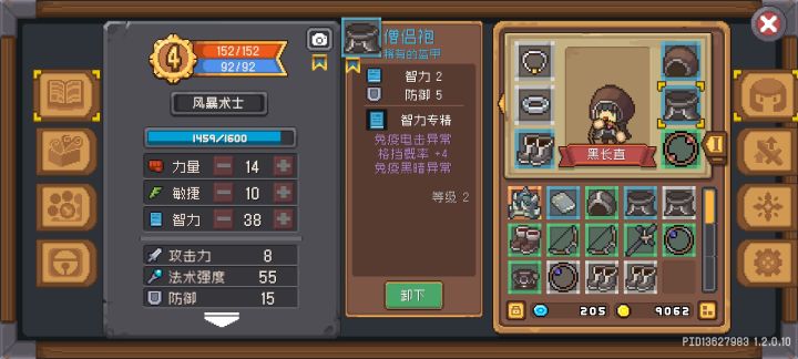 有用么截图
